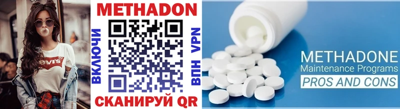Купить где Котлас Метадон methadone