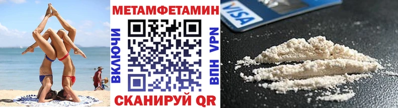 МЕТАМФЕТАМИН витя Купить закладки Котлас